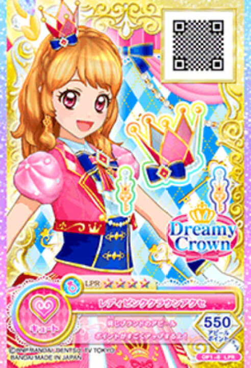 楽天市場】アイカツオンパレード！ OP1-8 LPR レディピンククラウン 