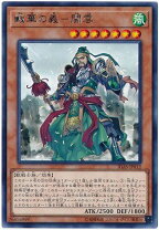 楽天市場】遊戯王 戦華の仲－孫謀 20thシークレットレアの通販