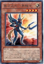 楽天市場】遊戯王 異次元の戦士（コレクション｜ホビー）の通販