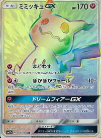 楽天市場 ポケモンカード ミミッキュの通販