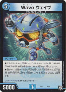 fG}X^[Y DMSD-11 5 Wave EFCu uGRX^[gfbL LbvWAVEK`Ep_CXv