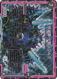 fG}X^[Y DMSD-12 1 SR ō Q׃uO uGRX^[gfbL [[̃IK̑߁v