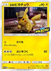 トレーディングカード 名探偵ピカチュウの人気商品 通販 価格比較 価格 Com トレーディングカード 名探偵ピカチュウの人気商品 通販 価格比較 価格 Com