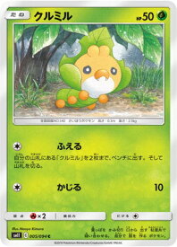 楽天市場 ポケモンカード クルマユの通販