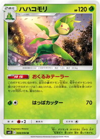 楽天市場 ポケモンカード クルマユの通販