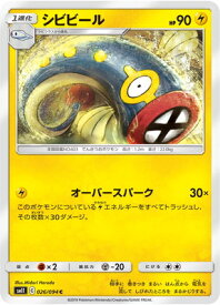 楽天市場 ポケモンカード シビルドンの通販