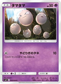 楽天市場 ポケカ タマタマの通販