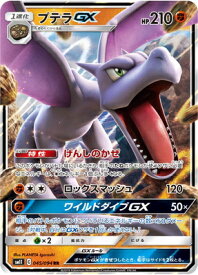 楽天市場 ポケモンカードゲーム プテラの通販