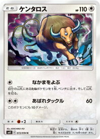 楽天市場 ポケモン ケンタロスの通販 楽天市場 ポケモン ケンタロスの通販