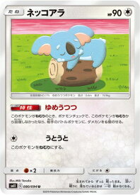 Hd限定ポケモン サンムーン ネッコアラ かわいいディズニー画像