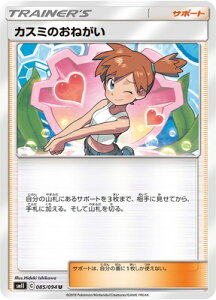 �|�P�����J�[�h�Q�[�� PK-SM11-085 �J�X�~�̂��˂��� U