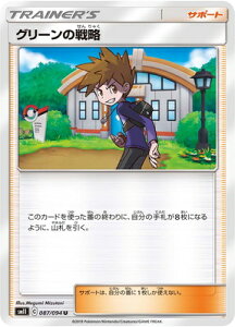 �|�P�����J�[�h�Q�[�� PK-SM11-087 �O���[���̐헪 U