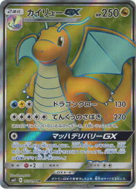 ポケモンカードゲーム PK-SM11-103 カイリューGX SR