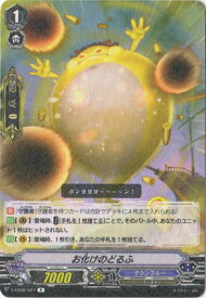 楽天市場 ヴァンガード お化けの通販