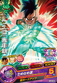 楽天市場 ウーブ ドラゴンボールの通販