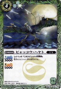 �o�g���X�s���b�c�y�E�G�n�[�X�ŁzBS20-024 �r���b�R�E�E�n���g�y2013�z