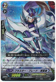 楽天市場 ヴァンガード ブラスター ブレードの通販