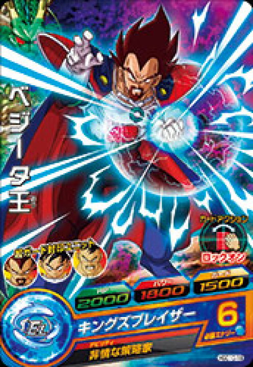 楽天市場 ドラゴンボールヒーローズgdm10弾 Hgd10 18 ベジータ王 C フルアヘッド