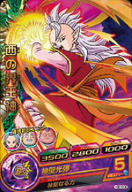 楽天市場 ドラゴンボールヒーローズ 西の界王神の通販 楽天市場 ドラゴンボールヒーローズ 西の界王神の通販