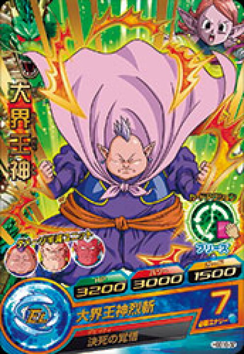 楽天市場 ドラゴンボールヒーローズgdm10弾 Hgd10 32 大界王神 R フルアヘッド