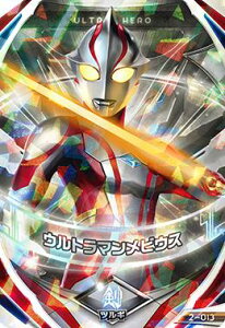 ウルトラマンメビウス おもちゃ トレーディングカードの人気商品 通販 価格比較 価格 Com