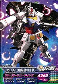 楽天市場 ガンダム 最終決戦の通販 楽天市場 ガンダム 最終決戦の通販