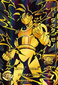 楽天市場 バーダック ゼノ ドラゴンボールヒーローズの通販 楽天市場 バーダック ゼノ ドラゴンボールヒーローズの通販