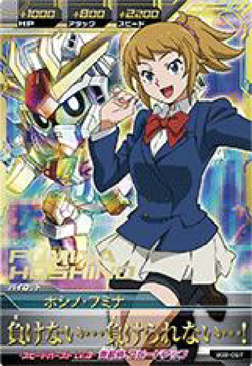 楽天市場】ガンダムトライエイジ ビルドG2弾 BG2-057 ホシノ・フミナ P