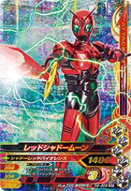 楽天市場 ガンバライジングナイスドライブ第２弾 D2弾 D2 056 レッドシャドームーン Sr フルアヘッド