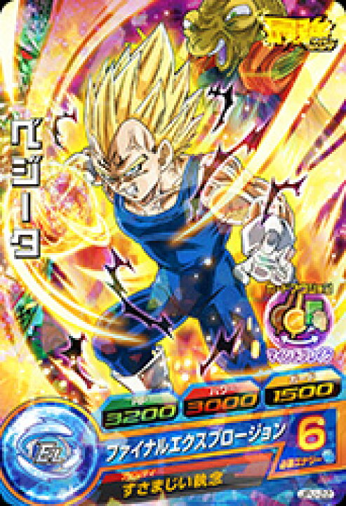 楽天市場】ドラゴンボールヒーローズ JPJ-22 ベジータ : フルアヘッド