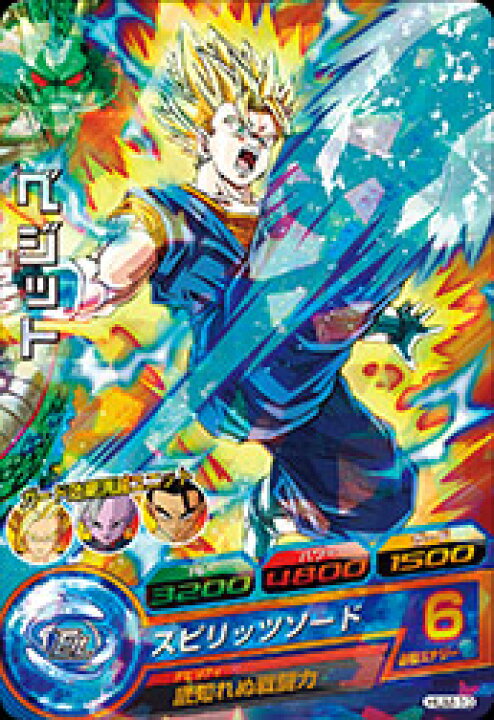 楽天市場】ドラゴンボールヒーローズ HUM-10 ベジット : フルアヘッド