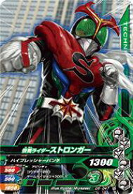 ガンバライジングナイスドライブ第5弾 D5弾 D5-047 仮面ライダーストロンガー N