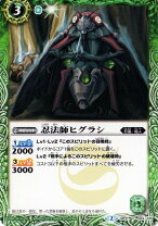 楽天市場】伏魔忍竜 シバラックバスターの通販