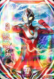 楽天市場 ウルトラマンダイナ ストロングタイプの通販 楽天市場 ウルトラマンダイナ ストロングタイプの通販