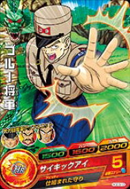 楽天市場 ドラゴンボールヒーローズgdm03弾 Hgd3 13 ブルー将軍 C フルアヘッド