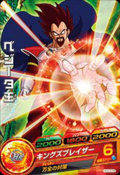 楽天市場 ドラゴンボールヒーローズgdm03弾 Hgd3 28 ベジータ王 C フルアヘッド