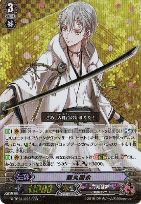 ヴァンガード G Tb01 006 鶴丸国永 Rrr 刀剣乱舞 Online Product Details Japanese Proxy Shopping Service From Japan