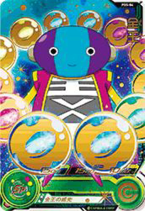 楽天市場 スーパードラゴンボールヒーローズ Pbs 04 全王 フルアヘッド