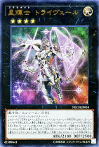 楽天市場】遊戯王 トライヴェールの通販