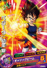 楽天市場 ドラゴンボールヒーローズ ベジータ 幼年期の通販