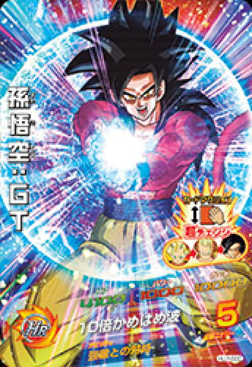 楽天市場 ドラゴンボールヒーローズjm07弾 Hj7 Sec1孫悟空 ｇｔ Ur フルアヘッド