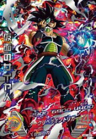 楽天市場 ドラゴンボールヒーローズ 仮面のサイヤ人の通販
