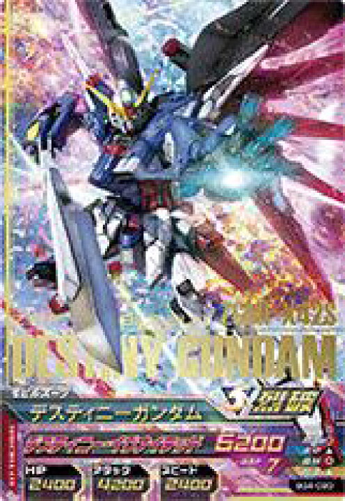 楽天市場】ガンダムトライエイジ ビルドG4弾 BG4-020デスティニー 
