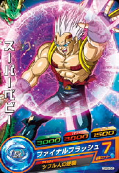 楽天市場】ドラゴンボールヒーローズ GPB-58 スーパーベビー【箔なし 