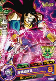 楽天市場 超17号 ドラゴンボールヒーローズの通販