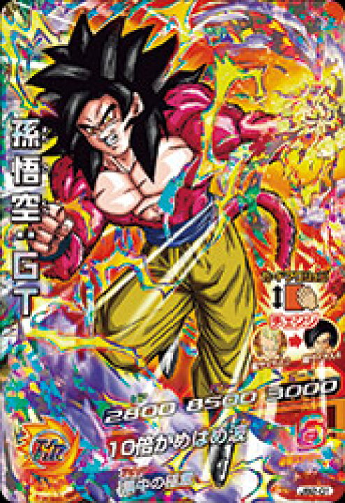 楽天市場 ドラゴンボールヒーローズ Jb2 01 孫悟空 ｇｔ フルアヘッド