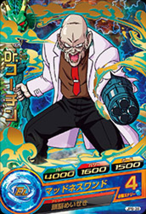 楽天市場 ドラゴンボールヒーローズ Jpb 38 Dr コーチン 箔あり フルアヘッド