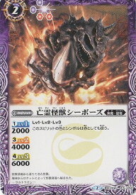 楽天市場 亡霊怪獣シーボーズ バトルスピリッツの通販