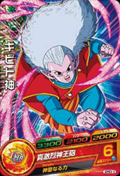 楽天市場 ドラゴンボールヒーローズ Gdpbc5 12 キビト神 フルアヘッド 楽天市場 ドラゴンボールヒーローズ Gdpbc5 12 キビト神 フルアヘッド