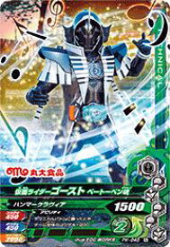 楽天市場 ベートーベン 仮面ライダーゴーストの通販 楽天市場 ベートーベン 仮面ライダーゴーストの通販